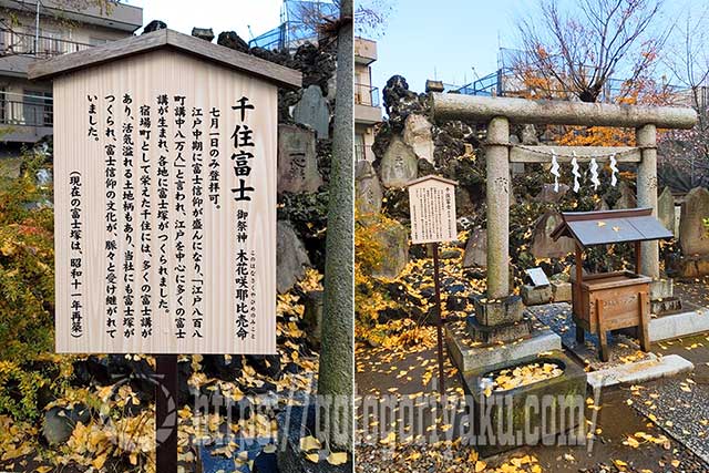 千住神社富士塚