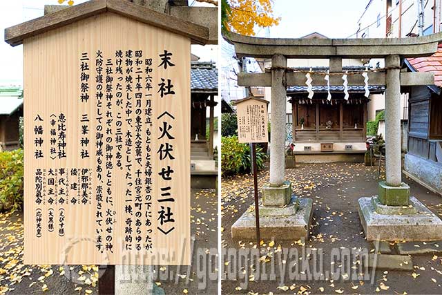 千住神社末社